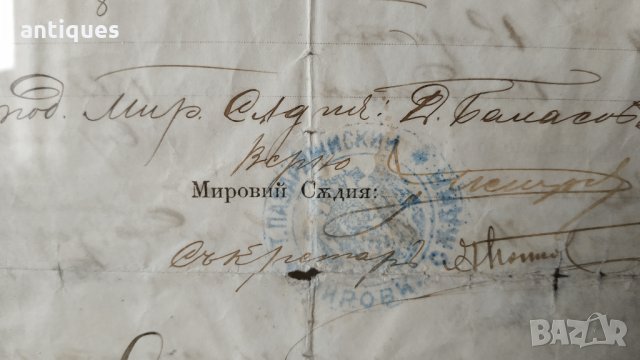 Стара резолюция от царско време - 1899г. - цар Фердинандь I, снимка 5 - Антикварни и старинни предмети - 31697725
