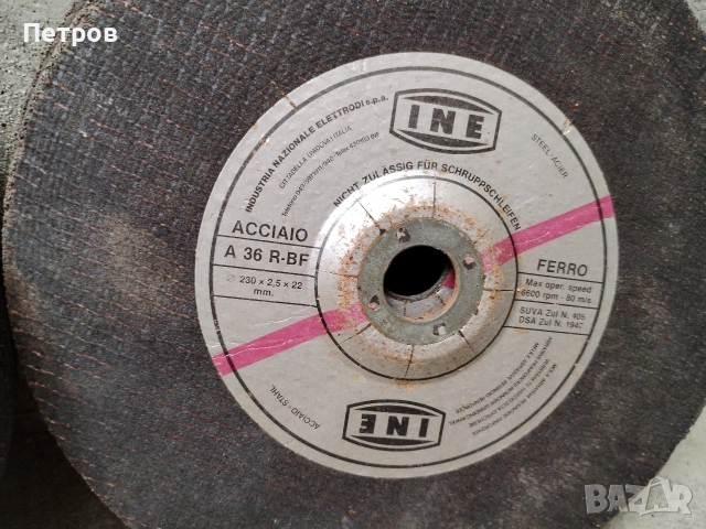 Дискове за ъглошлайф 230мм, снимка 8 - Други инструменти - 53209621