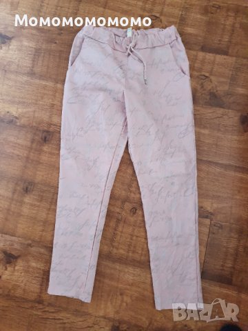 Розов панталон