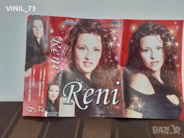 Reni-Slobodna Sam Kao Ptica, снимка 3 - Аудио касети - 32177697
