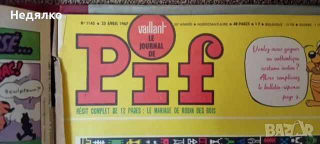 34бр списания Pif,1967г,френски,оригинал, снимка 6 - Списания и комикси - 42720950