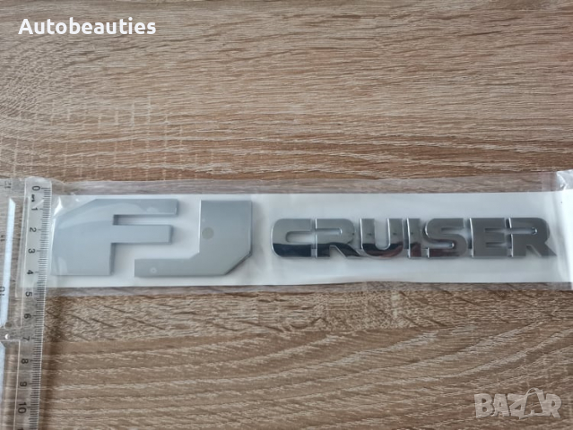 Емблема Надпис лого сребрист Тойота Toyota FJ cruiser, снимка 2 - Аксесоари и консумативи - 36469921