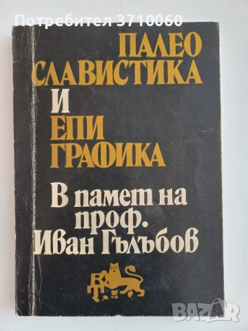 З книги за печати , снимка 6 - Други - 47784162