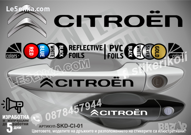 AMG стикери за дръжки SKD-ME-AM, снимка 8 - Аксесоари и консумативи - 35640847