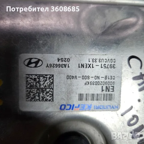 комплект комплект с имобилайзер ключ Хюндай Йоник 6, снимка 2 - Части - 56230225