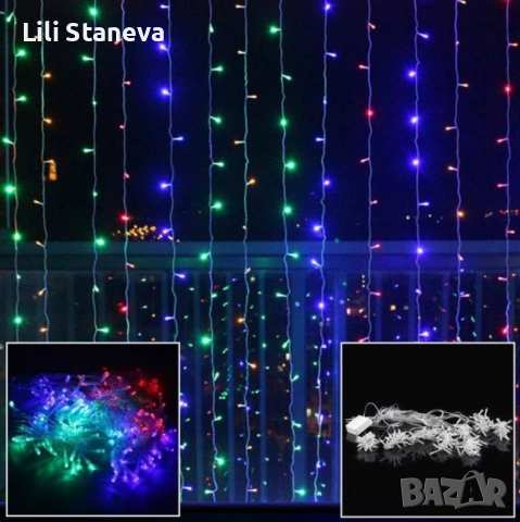Коледна завеса от лампички / Цветове - Студено бяло, топло бяло, шарено. / 320лед светлини. , снимка 4 - Лед осветление - 52636511