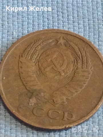 Две монети 3 копейки 1968г. / 20 копейки 1986г. СССР стари редки за КОЛЕКЦИОНЕРИ 40272, снимка 4 - Нумизматика и бонистика - 44209629