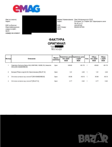 Samsung Galaxy A36 5G, 6GB/128GB Awesome white - нов., снимка 5 - Samsung - 51705267