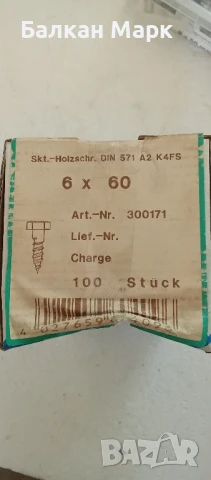 Патентни винтове 6×60 DIN 571 A2 – Неръждаема стомана, 100 бр., снимка 2 - Железария - 51354890
