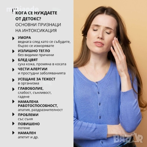 Детоксикационни пластири за крака, снимка 5 - Други - 47447447