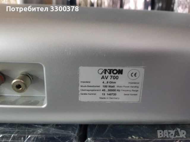 център canton av 700, снимка 6 - Тонколони - 51653060