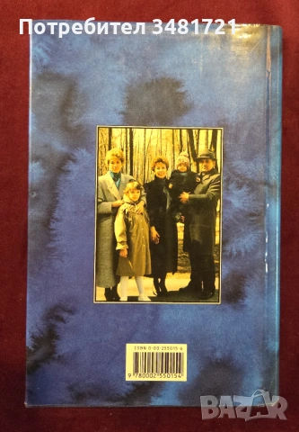 Раиса Горбачова - спомени и размисли / I Hope. Reminiscences and Reflections, снимка 14 - Художествена литература - 54243946