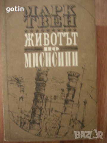 Романи Пътешествия Приключения Пътеписи Велики откриватели и пътешественици, снимка 6 - Художествена литература - 29294267