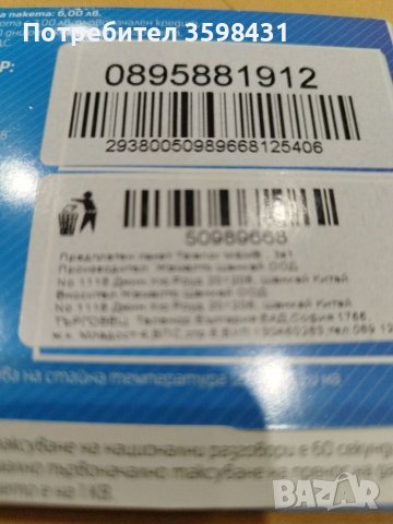 Хубав номер 