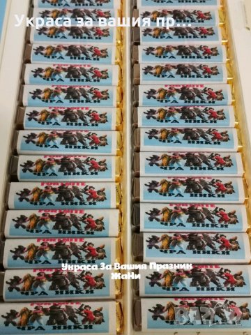 Персонална кутия с бонбони съобразена с темата на празника Кутия с бонбони с името на детето за поче, снимка 2 - Други - 33822508