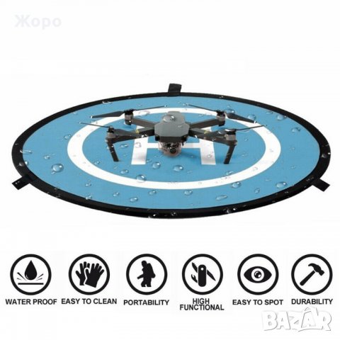 Професионална площадка за приземяване / излитане на дронове 75 см, снимка 5 - Дронове и аксесоари - 31109283
