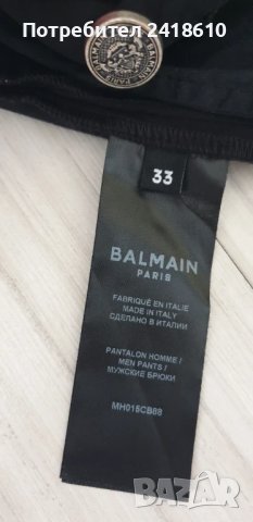 BALMAIN Paris Cargo Biker Slim Pant Mens Size 33 НОВО! ОРИГИНАЛ! Мъжки Спортен Панталон., снимка 18 - Панталони - 51216567