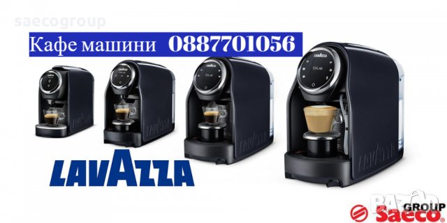 Кафе машини Lavazza Blue  LB-900, снимка 5 - Кафемашини - 34462149