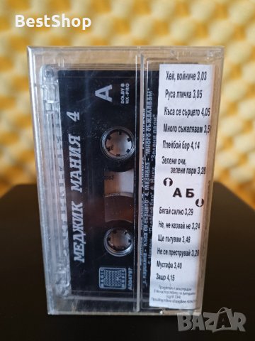 Фолк Меджик Мания 4, снимка 2 - Аудио касети - 31450423