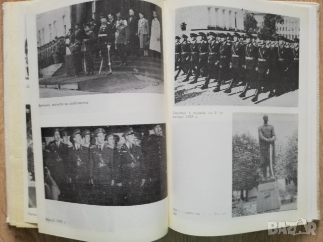 Военна академия " Георги Стойков Раковски", исторически очерк, 1990, снимка 5 - Специализирана литература - 52881886