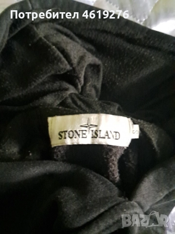 Продавам Мъжка блуза на Stone Island Спешно!!!