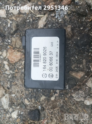 1648209026 Сензор Mercedes ML W164