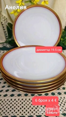 Bareuther Waldsassen Bavaria - Красота! , снимка 8 - Чаши - 54230694