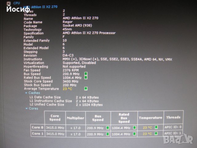 Процесор AMD Phenom II x2 550, отключващи се на x3, Athlon II x3 445, x2(270, 260, 250, 245), снимка 12 - Процесори - 14990928