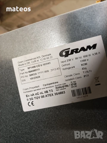 Фризер Gram RF1400 bioline , снимка 6 - Хладилни витрини и фризери - 50525624