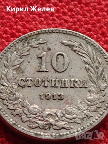 МОНЕТА 10 стотинки 1913г. ФЕРДИНАНД първи ЦАРСТВО БЪЛГАРИЯ СТАРА РЯДКА ЗА КОЛЕКЦИОНЕРИ 35046, снимка 6 - Нумизматика и бонистика - 39280490