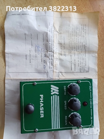 Контролен звуков ефект,,Фейзер"