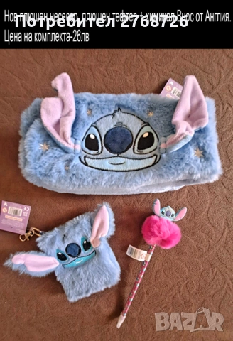 НОВИ ПОДАРЪЧНИ ПРЕДЛОЖЕНИЯ, ВНОС ОТ АНГЛИЯ, част4, снимка 6 - Други - 46887364