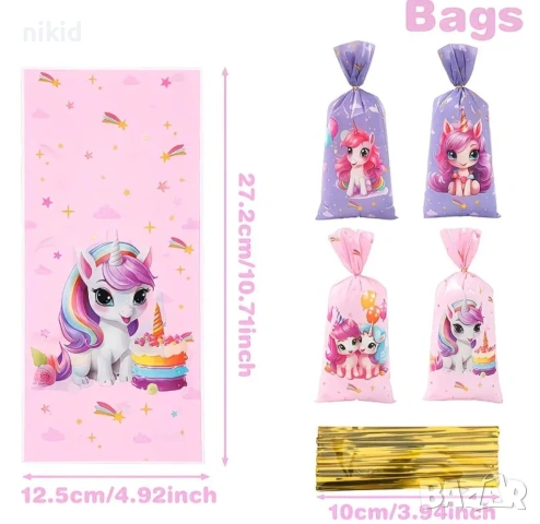 10 Еднорог подаръчни торбички големи опаковъчни пликчета дребни сладки ръчна изработка подарък , снимка 2 - Други - 54136466
