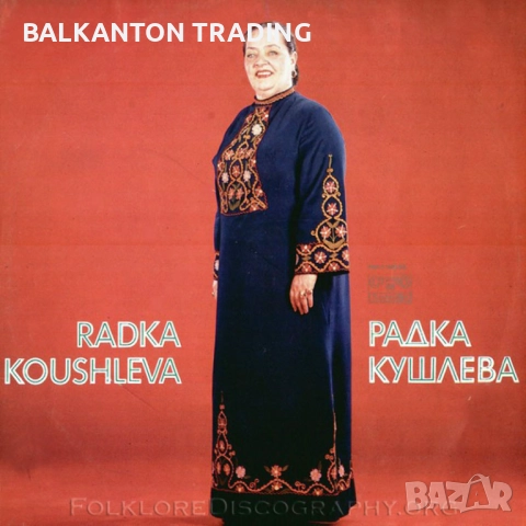 Колекция плочи НОВИ НАРОДНА МУЗИКА по 15 лева, снимка 9 - Грамофонни плочи - 32494590