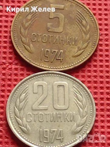 Лот монети 8 броя от соца различни години и номинали за КОЛЕКЦИОНЕРИ 40593, снимка 9 - Нумизматика и бонистика - 42624044