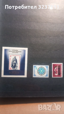 Българска филателия в класьор, снимка 15 - Филателия - 54341990