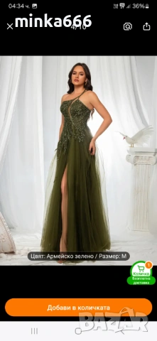 Бална рокля , снимка 5 - Рокли - 53116746