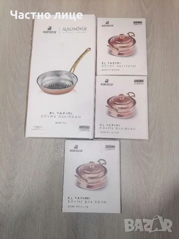 Ново! Меден гювеч мини, тиган, цената е на брой 