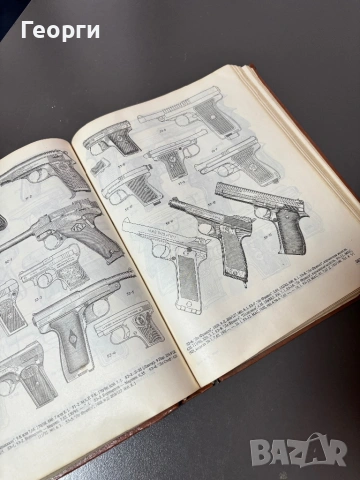 Справочник по стрелково оръжие, снимка 7 - Енциклопедии, справочници - 53380913