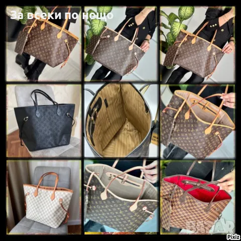 Louis Vuitton Дамска Чанта Луис Витон - Налични Различни Цветове Код D1675