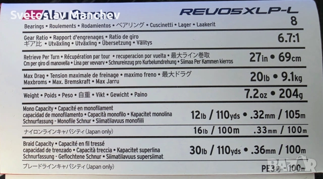 Abu Garcia Revo X 5 XLP-L мултипликатор, снимка 2 - Макари - 53886137