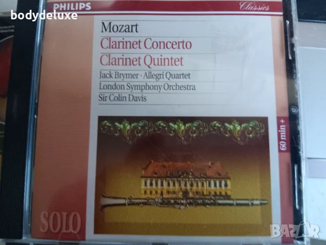 аудио дискове с класическа музика, снимка 9 - CD дискове - 47504396