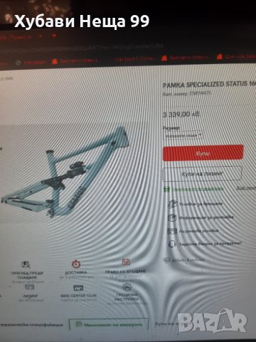 Велосипедна рамка от много висок клас - уникална, снимка 18 - Части за велосипеди - 22330509