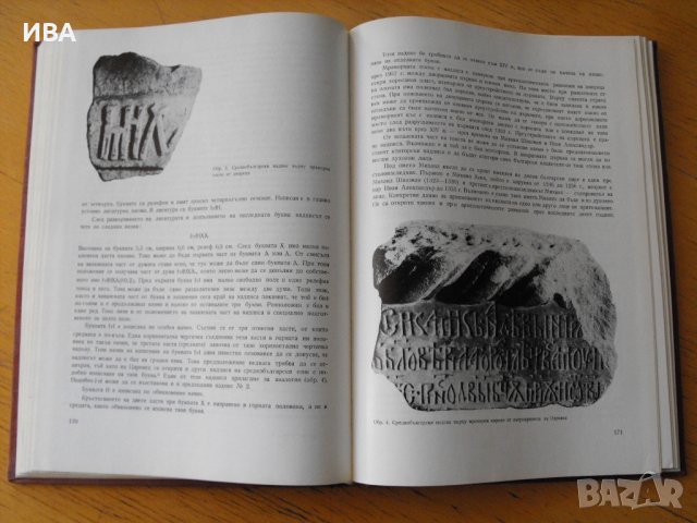 ЦАРЕВГРАД ТЪРНОВ. Дворецът на бълг. царе.Том І., снимка 5 - Енциклопедии, справочници - 37914364
