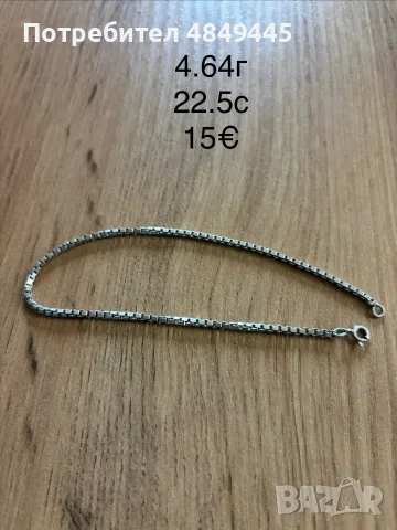 Сребърни гривни, снимка 13 - Гривни - 56450472
