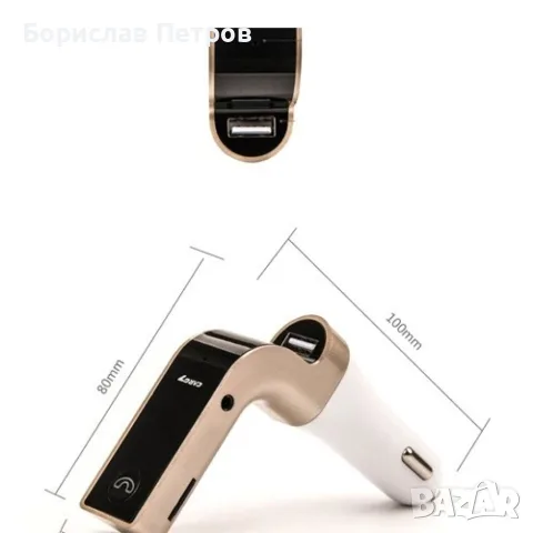 FM трансмитер за кола 4 в 1 G7 + AUX ( FM, MP3 player, USB hands free) HF3, снимка 5 - Аксесоари и консумативи - 55754049