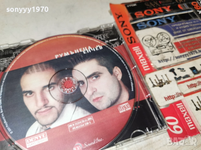 РУМЪНЕЦА & ЕНЧЕВ ЦД 1312252229, снимка 13 - CD дискове - 52777722