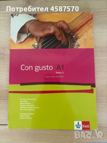 Учебник по Испански език - Con Gusto A1, снимка 1
