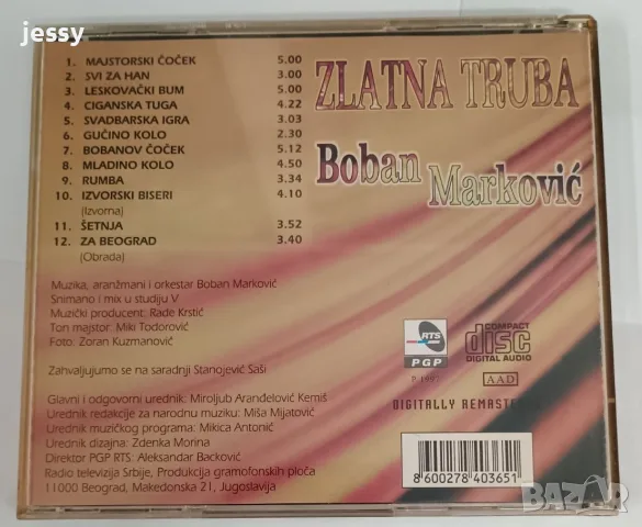 Boban Markovic - Zlatna trouba, снимка 2 - CD дискове - 56155540