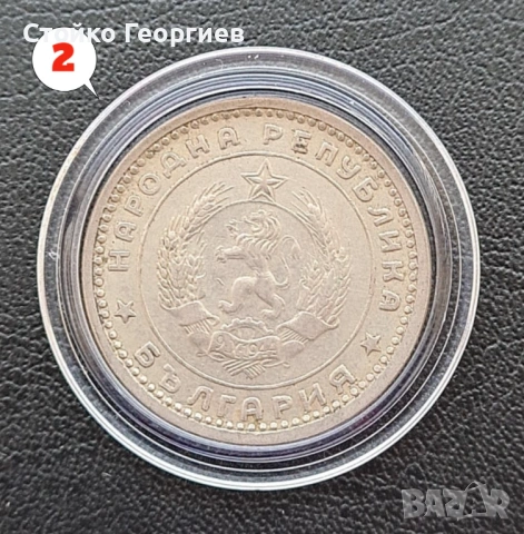 3 монети от 1 лев 1960 г. Двоен удар на матрицата., снимка 3 - Нумизматика и бонистика - 51813334